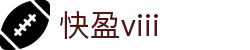快盈viii - 尽享快速盈利的乐趣